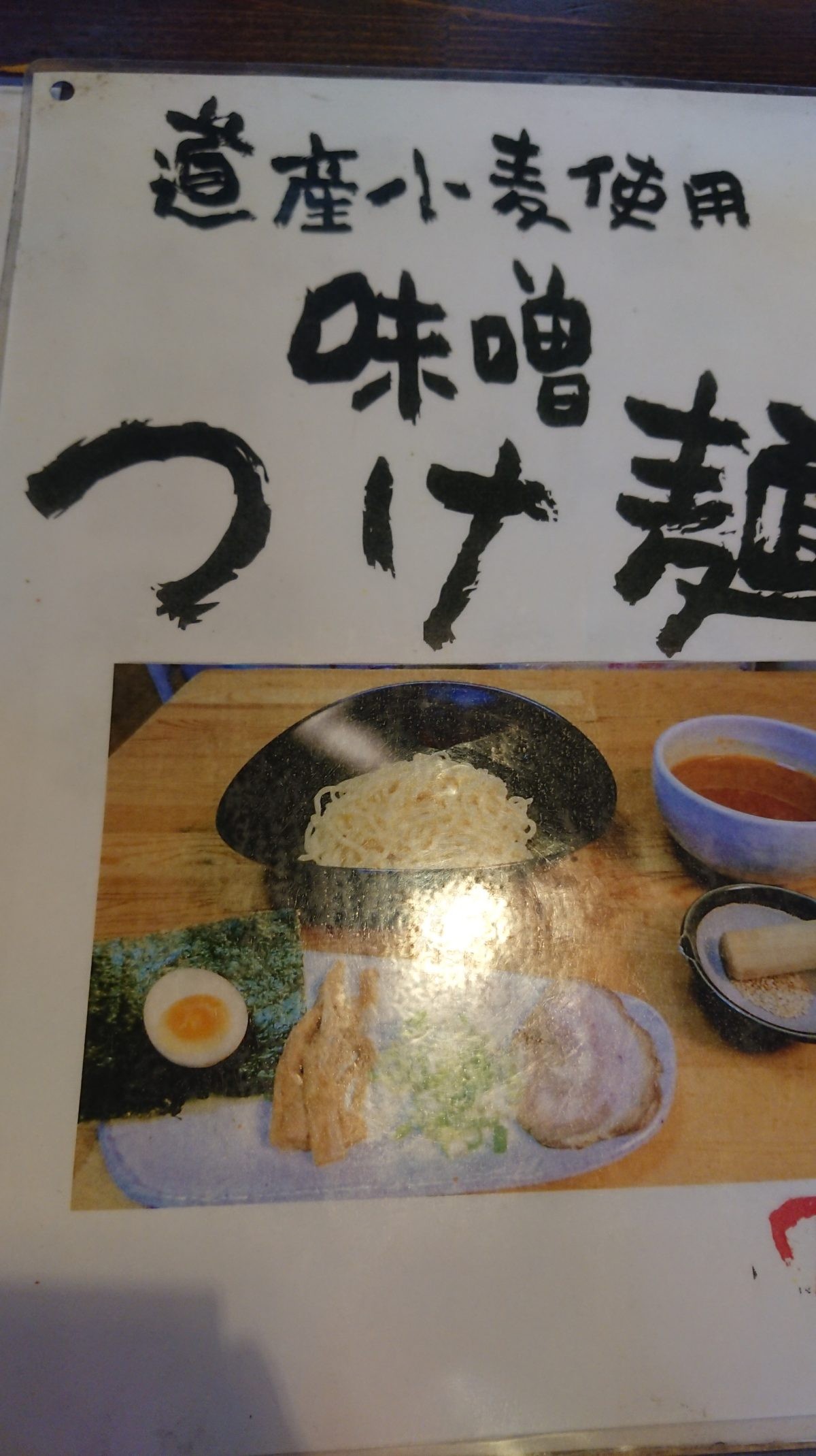 大心のメニュー3