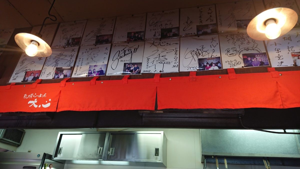 大心のカウンター上のサイン