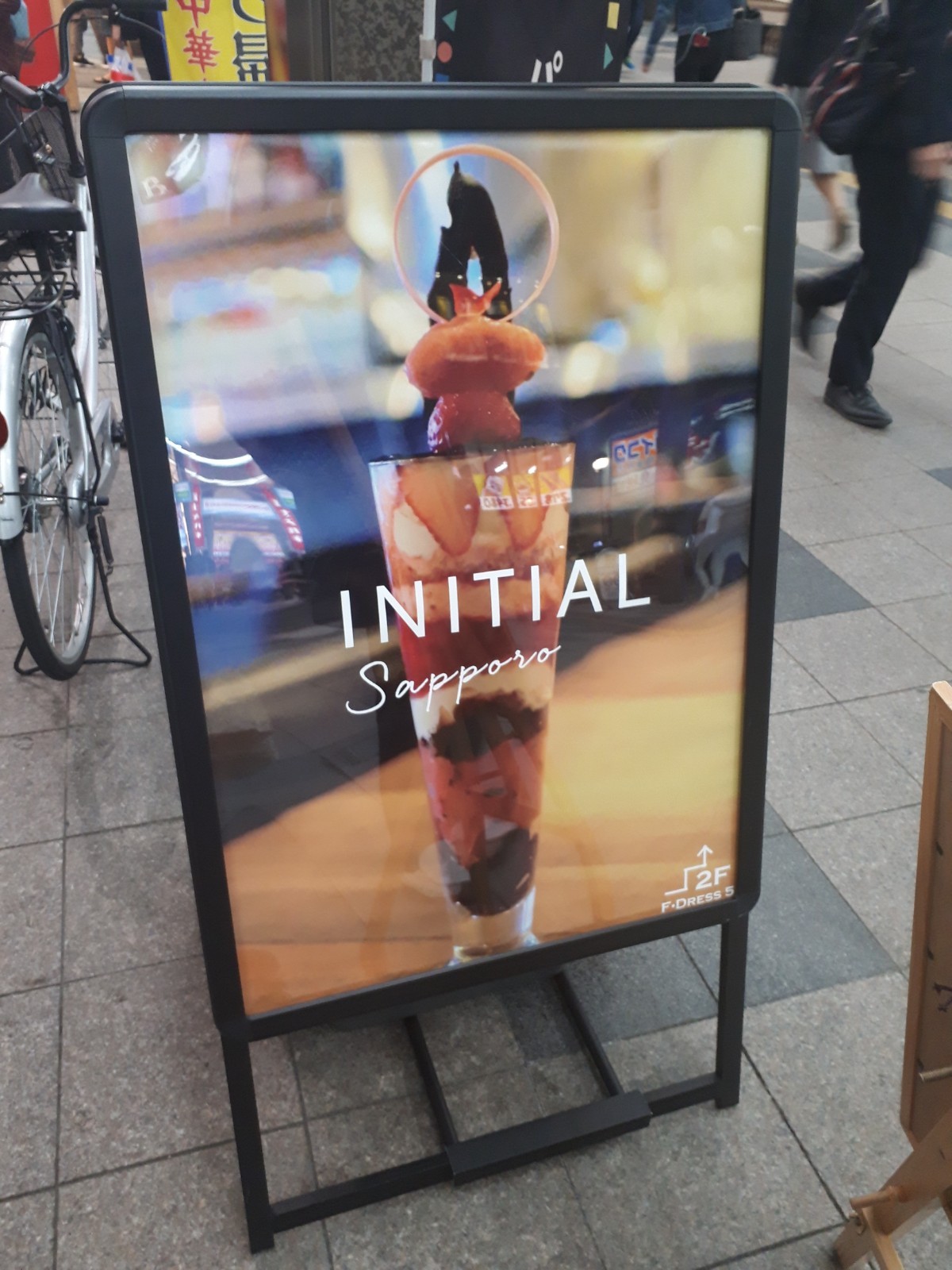 シメパフェイニシャルの看板2