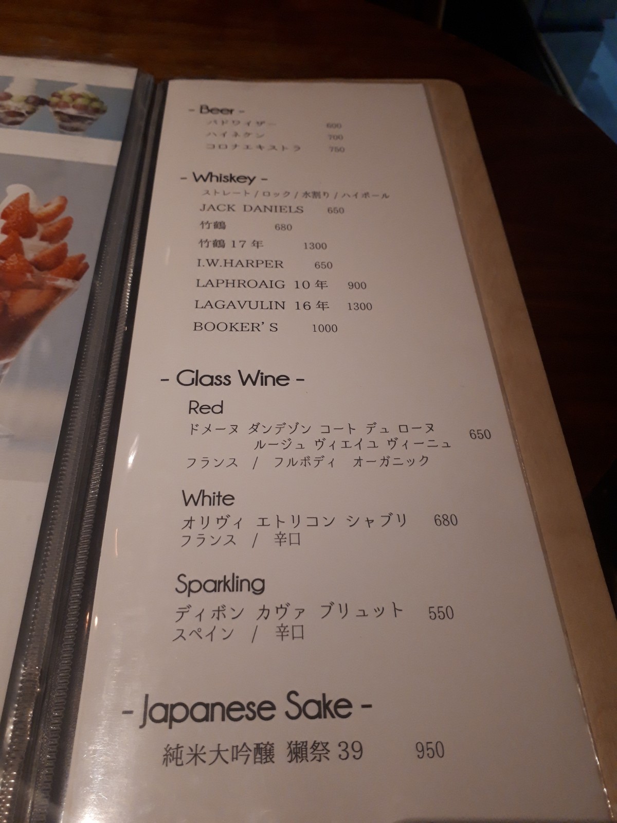 シメパフェイニシャルのドリンクメニュー