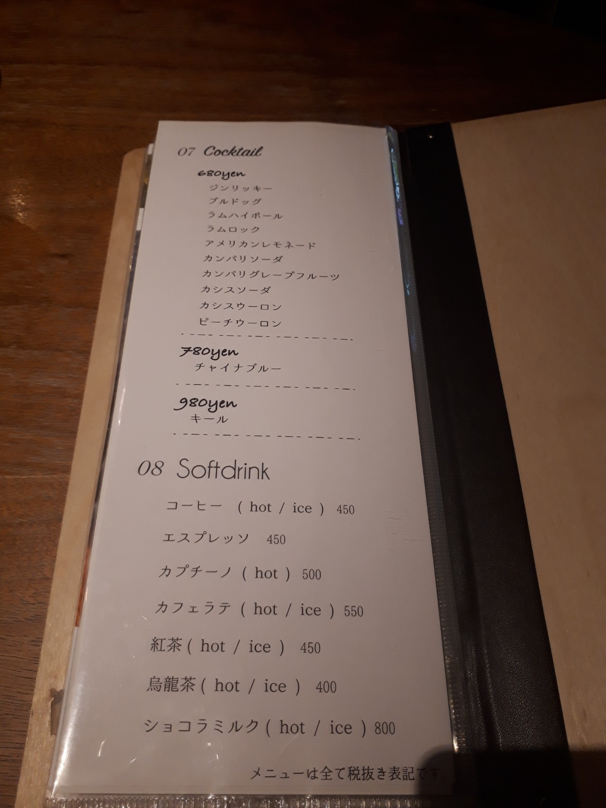 シメパフェイニシャルのドリンクメニュー2