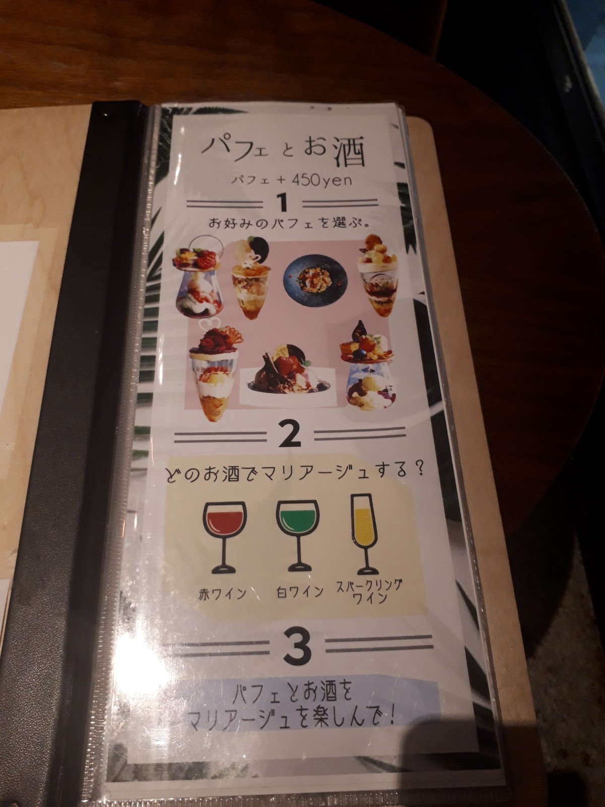 シメパフェイニシャルのセットドリンクのお酒