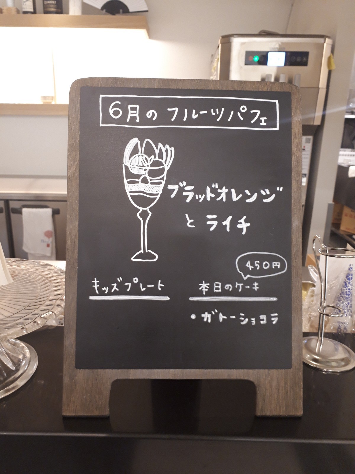 パーラーエノキ2019年6月のフルーツパフェメニュー