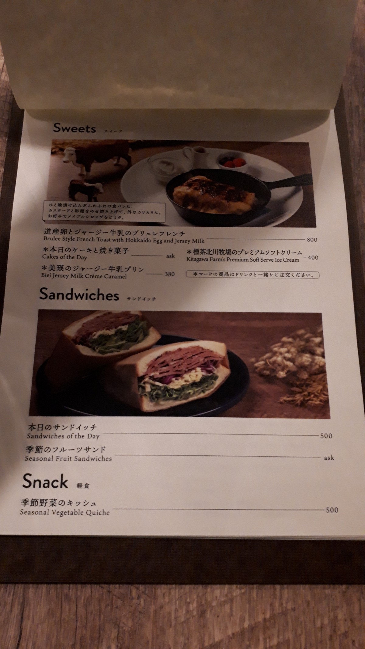 ミライストのメニュー3