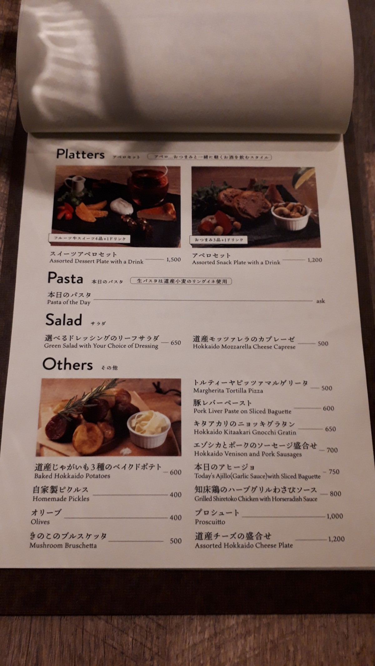 ミライストのメニュー4