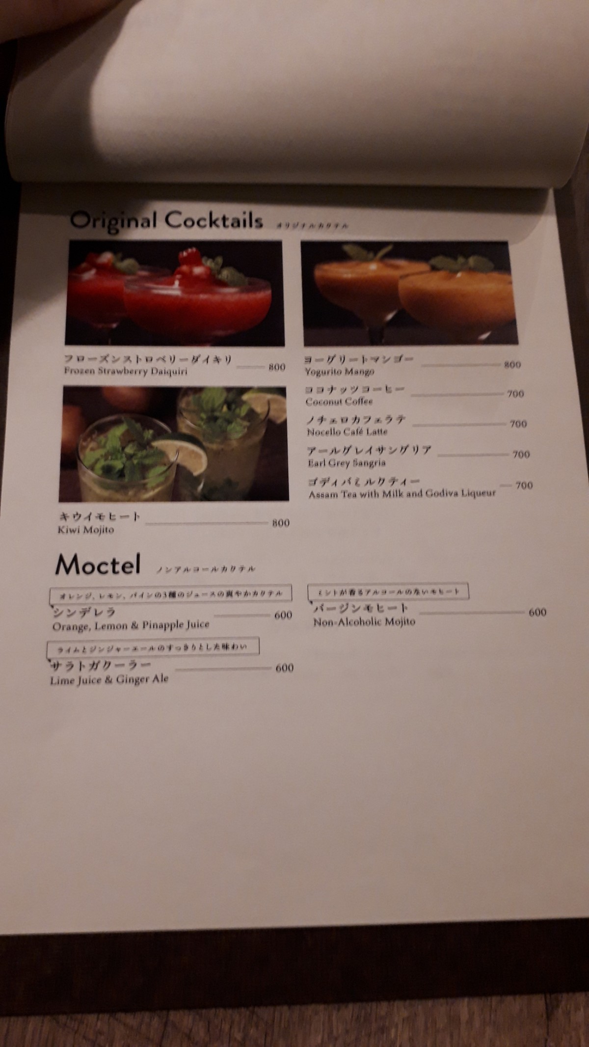 ミライストのメニュー8