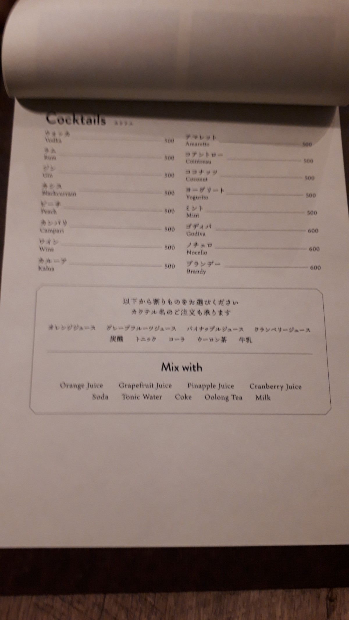 ミライストのメニュー5