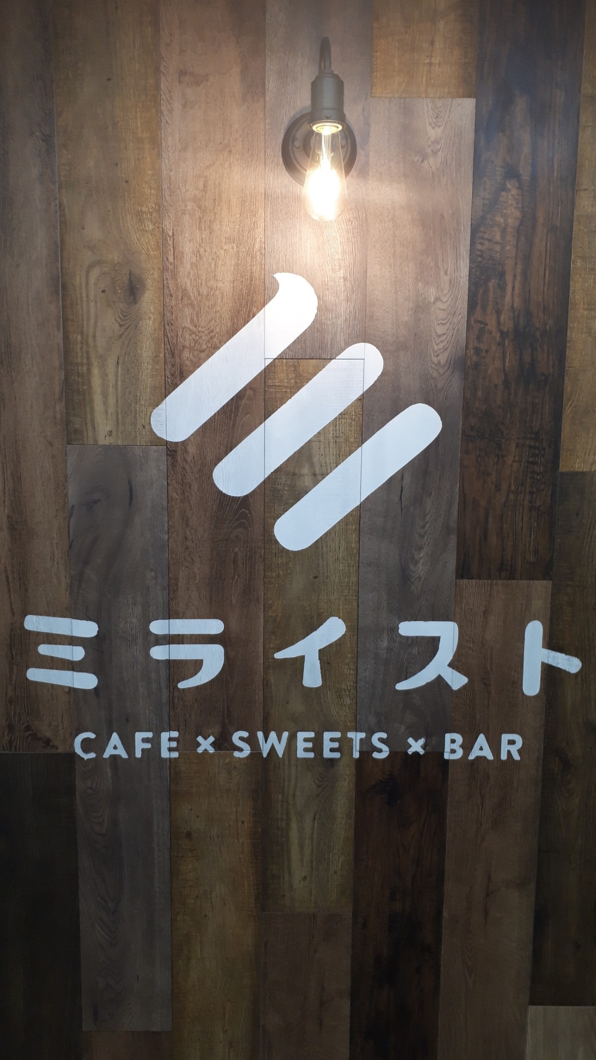 ミライストの外観2