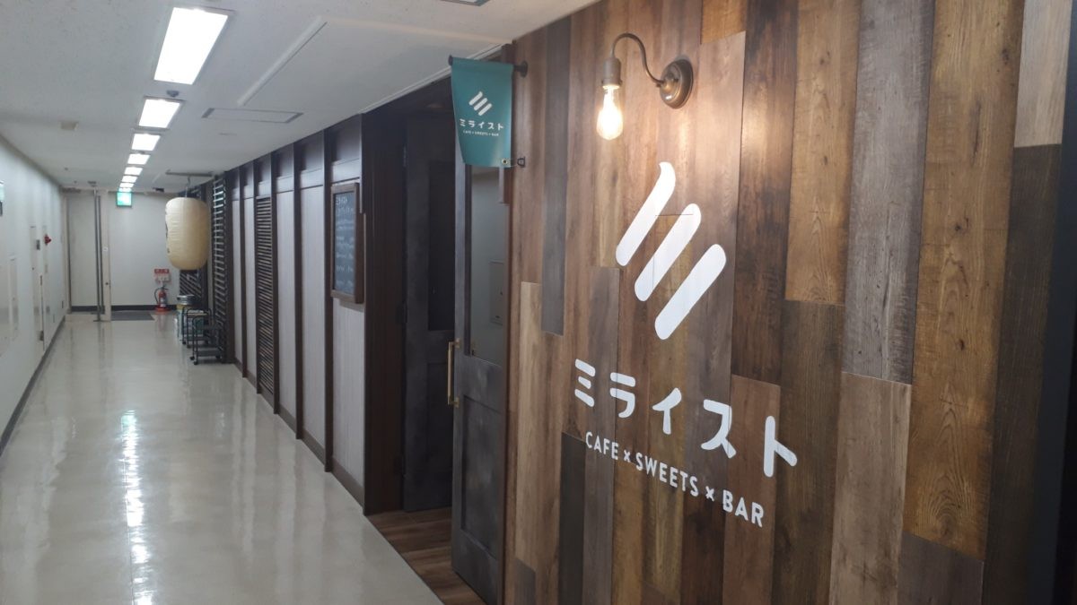 ミライストのアクセス