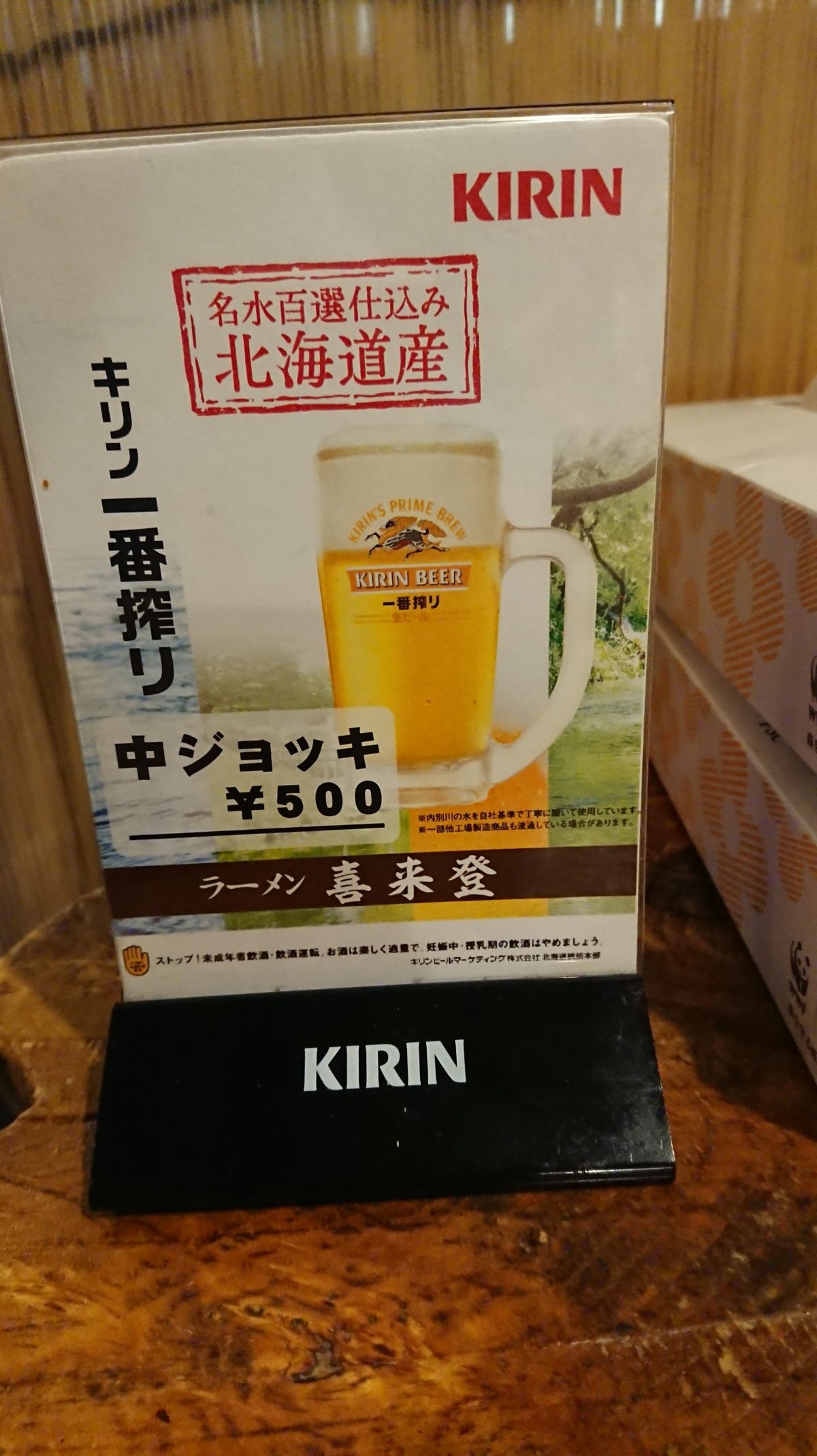 喜来登のメニュー表2