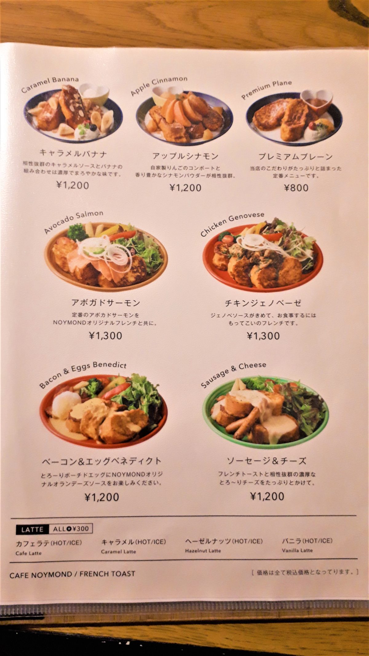 カフェノイモンドのフレンチトースト2