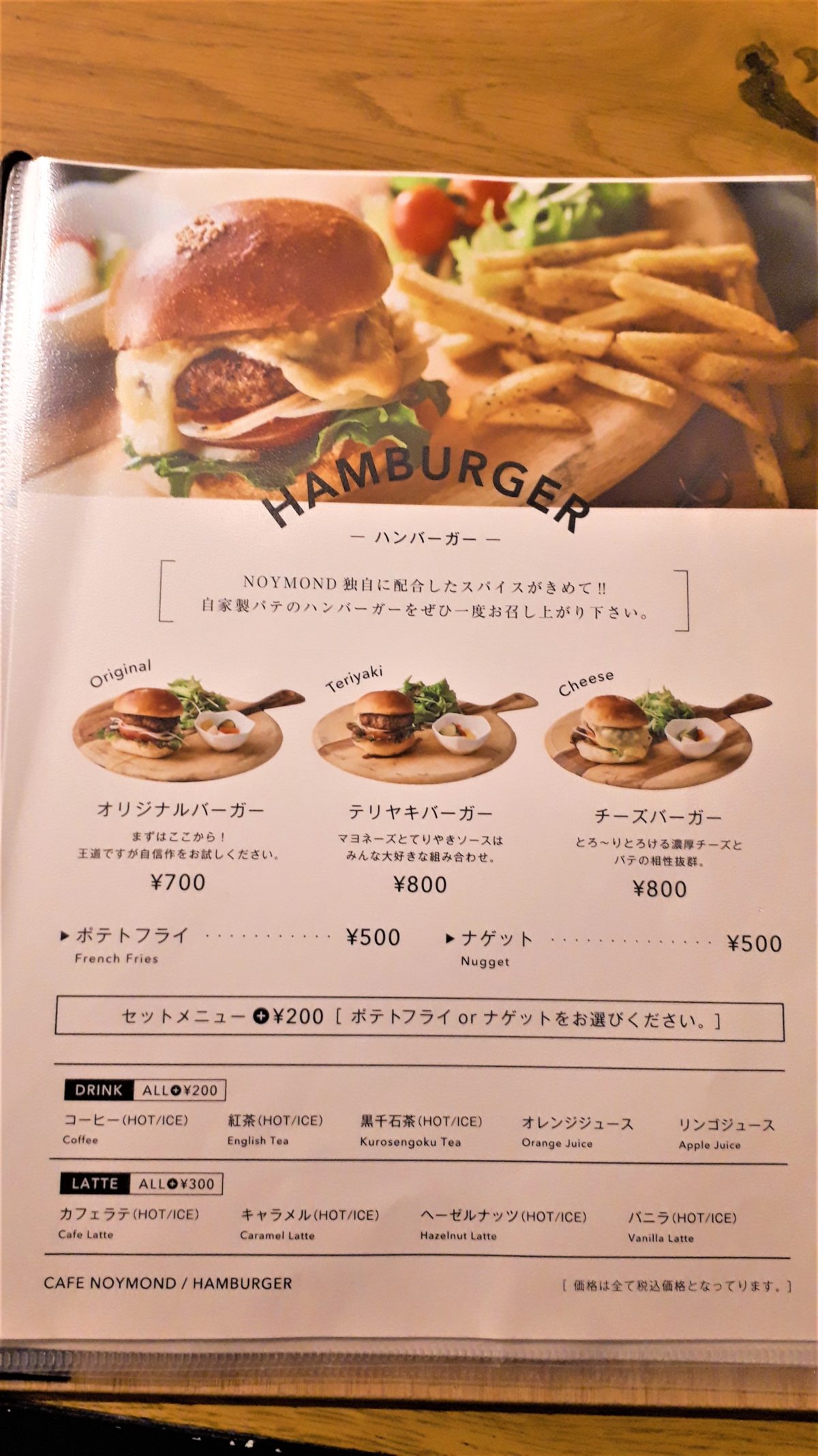 カフェノイモンドのハンバーガー