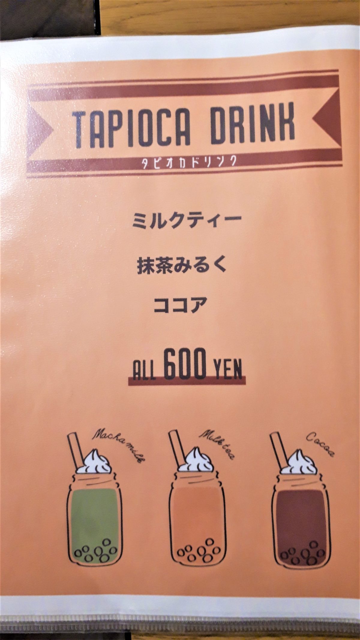 カフェノイモンドのタピオカドリンク