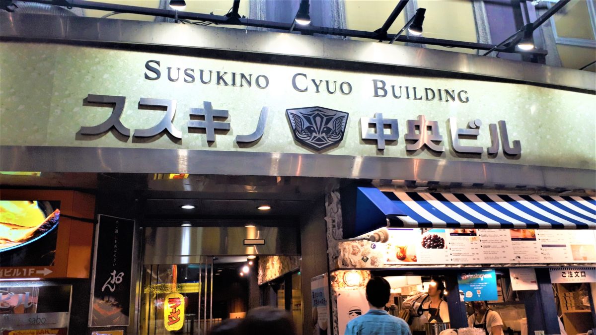 RIQ海のアクセス・ススキノ中央ビル