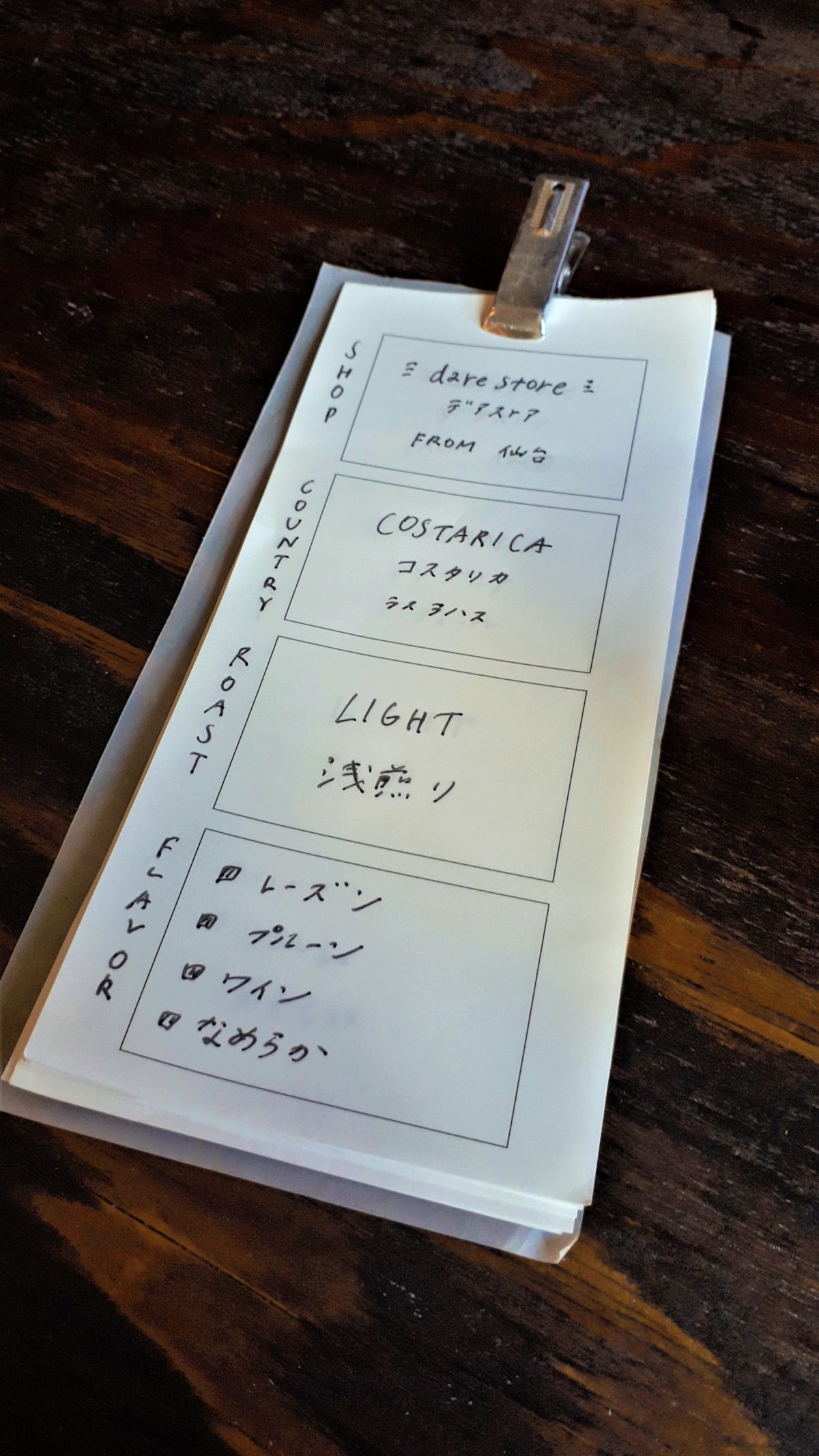 ミキオコーヒー（仮）のメニュー1