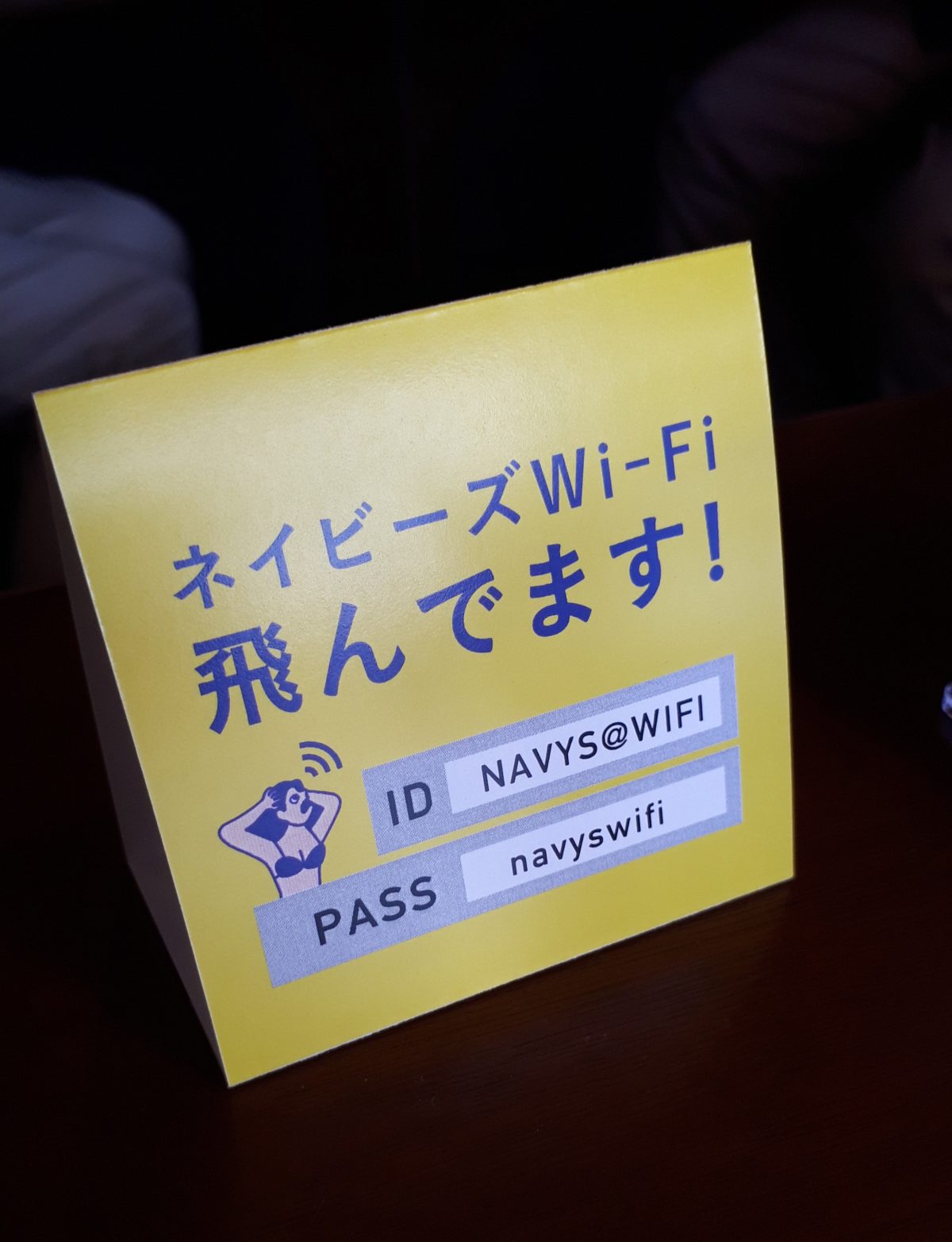 スープカレーネイビーズのWi-Fi
