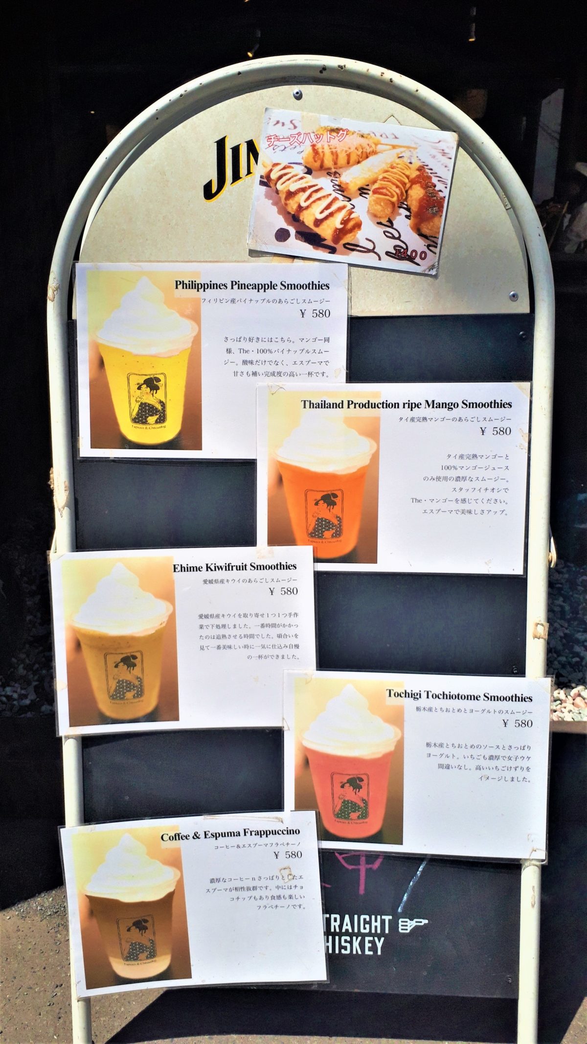 タピオカ珍珍堂のメニュー