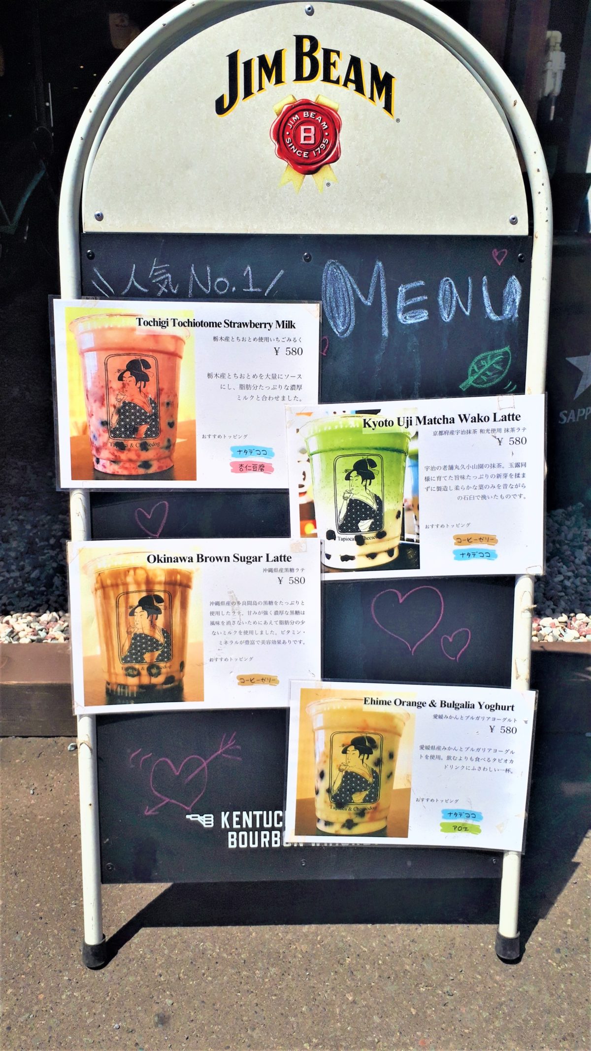 タピオカ珍珍堂のメニュー2