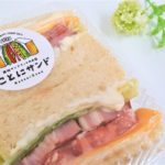 【レビュー】札幌パン屋『ことにサンド』~頬張る幸せ♪ひとつ400g越えの厚切りサンドイッチ専門店!【琴似】