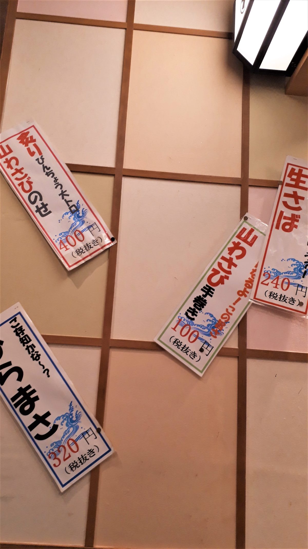 すすきの回転寿司あじこうのメニュー4