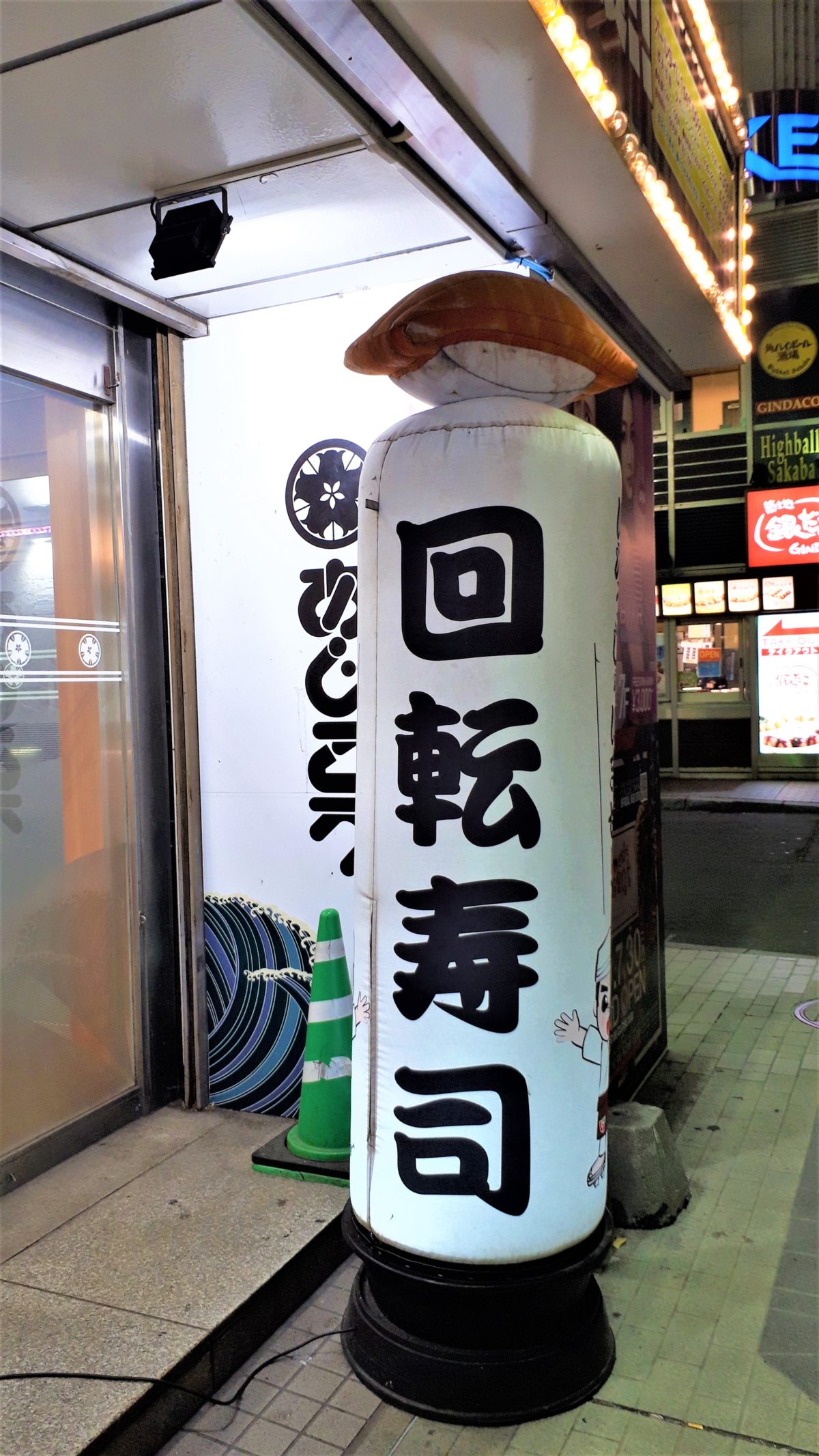 あじこうの看板