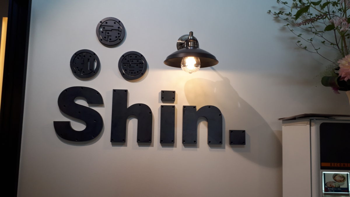 ラーメンつけめんshin.ブランチ札幌月寒店の店内