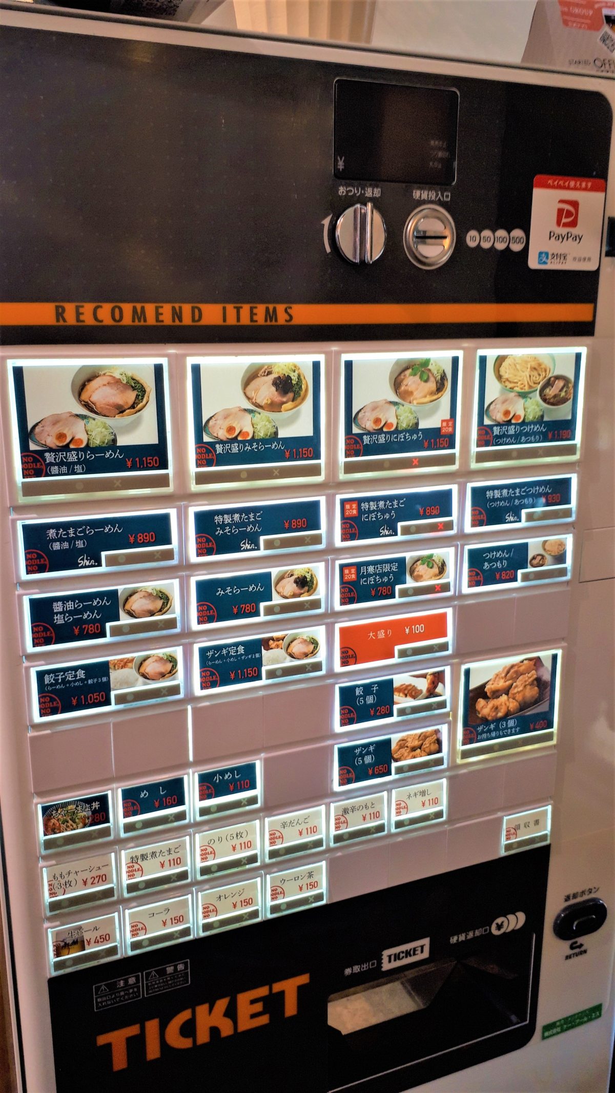 ラーメンつけめんshin.ブランチ札幌月寒店の食券券売機