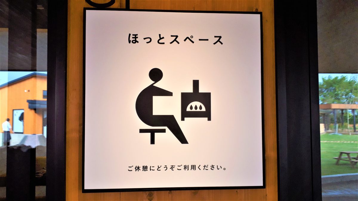 ブランチ札幌月寒暖炉のあるほっとスペース