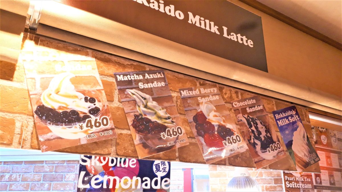 トミーコージーのサンデー