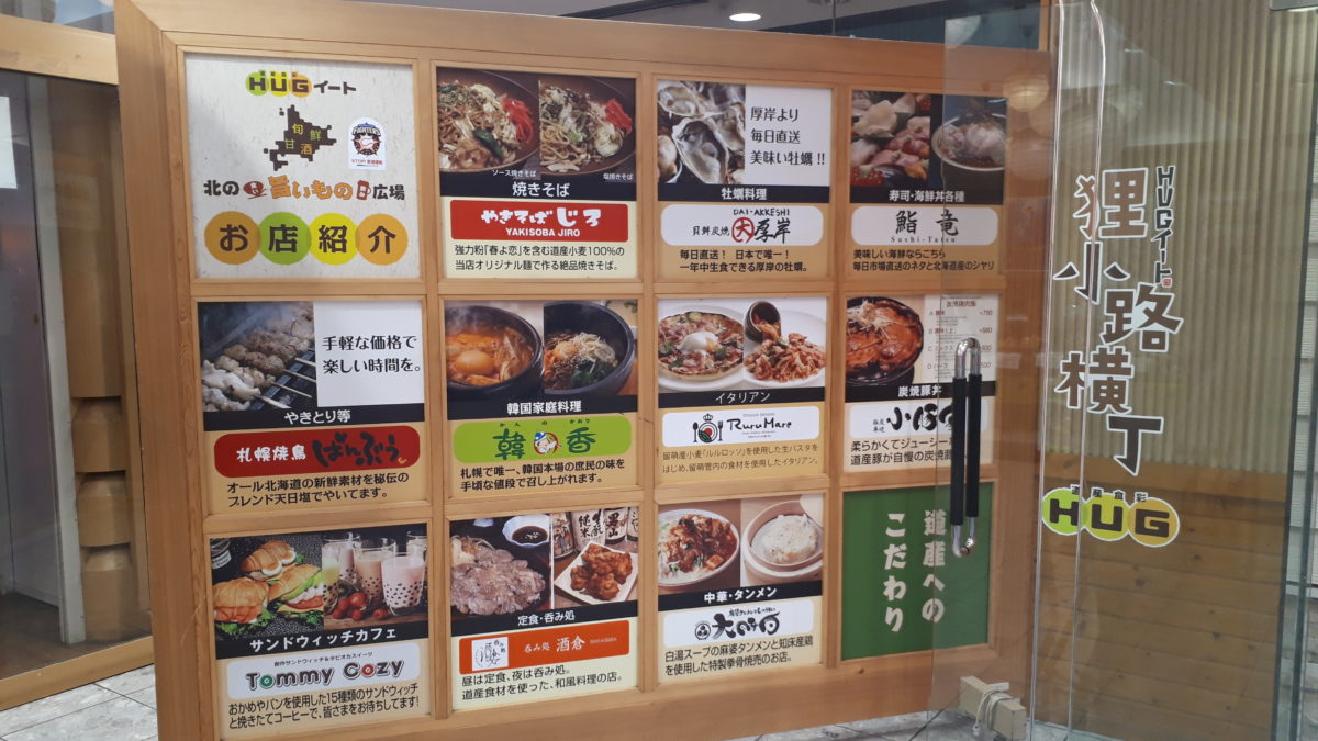 サンドイッチタピオカのトミーコージーがあるHUGイート