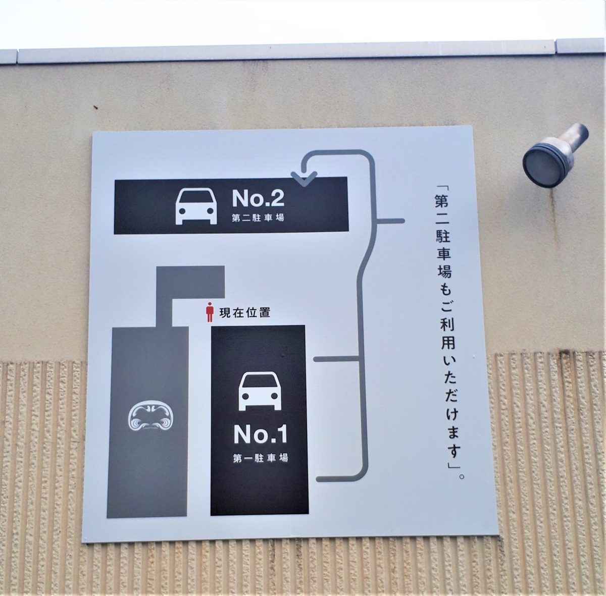 旅籠屋定山渓商店の駐車場