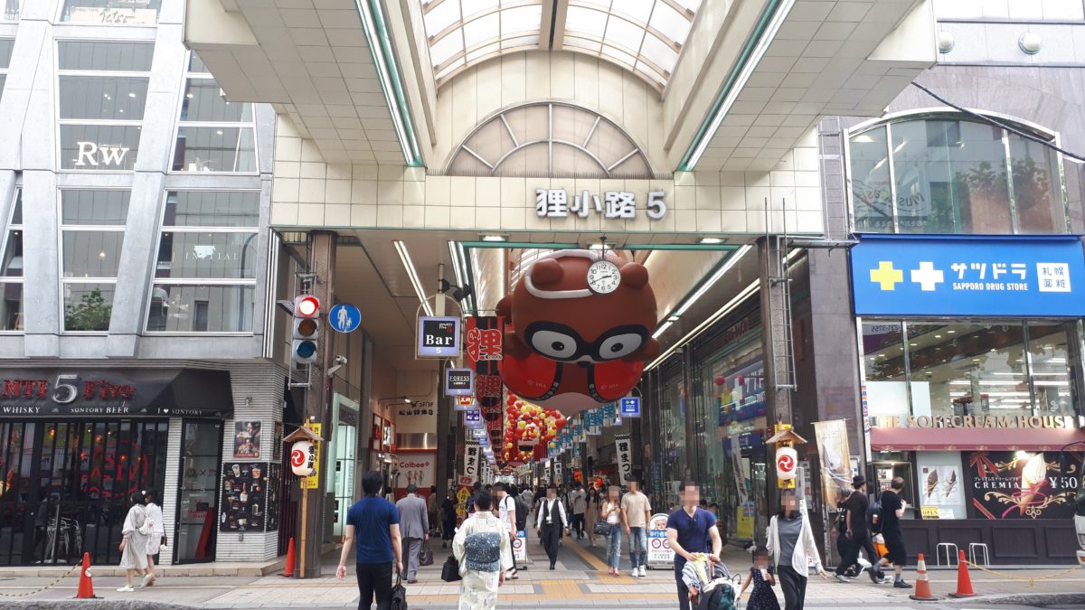 サンドイッチタピオカのトミーコージーがある狸小路5丁目