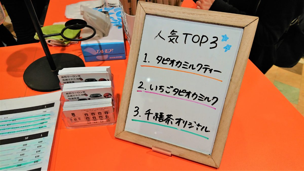 千禧茶（センキチャ）の人気メニュー