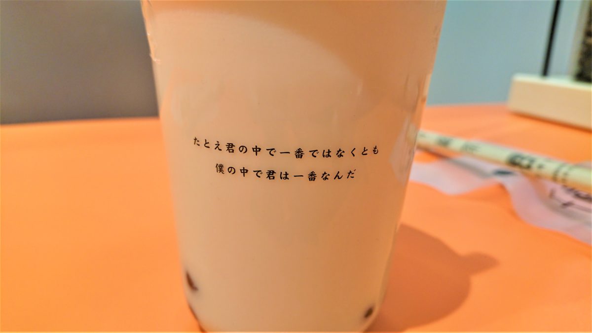 千禧茶センキチャのカップ