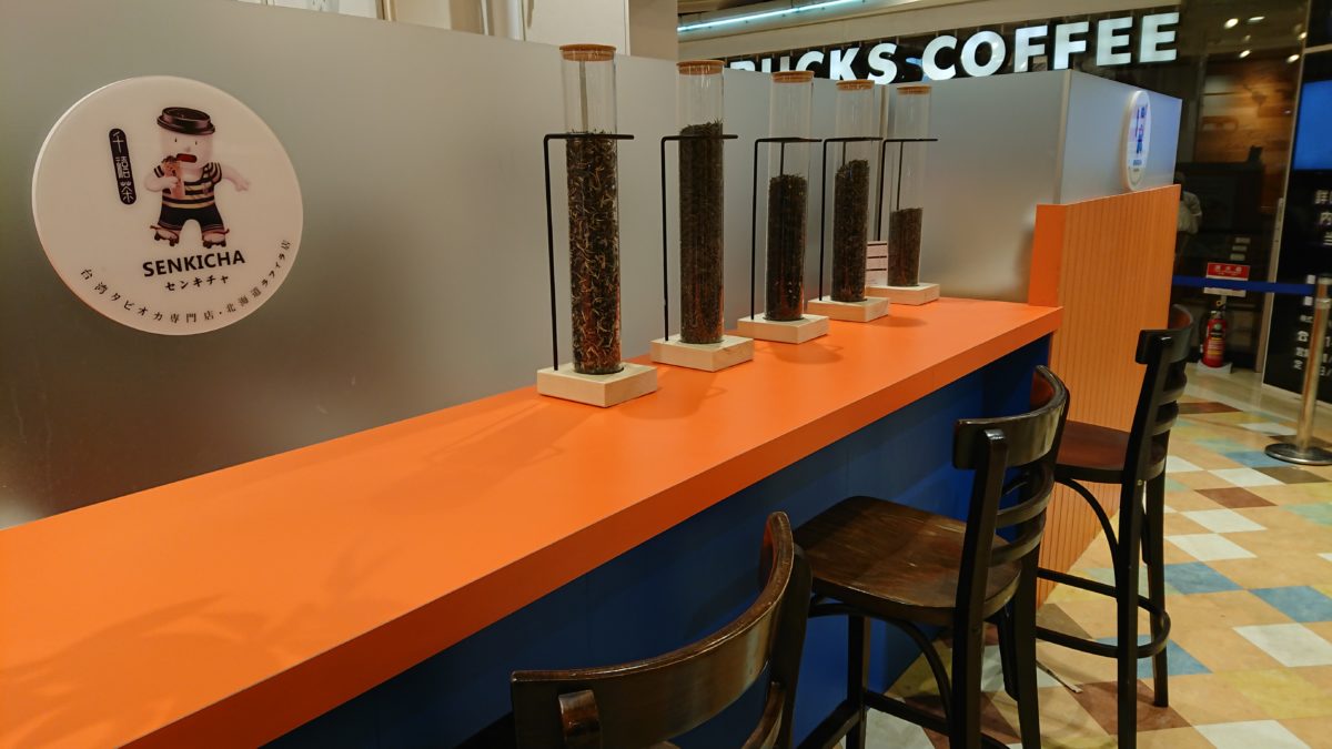 千禧茶センキチャのイートインスペース