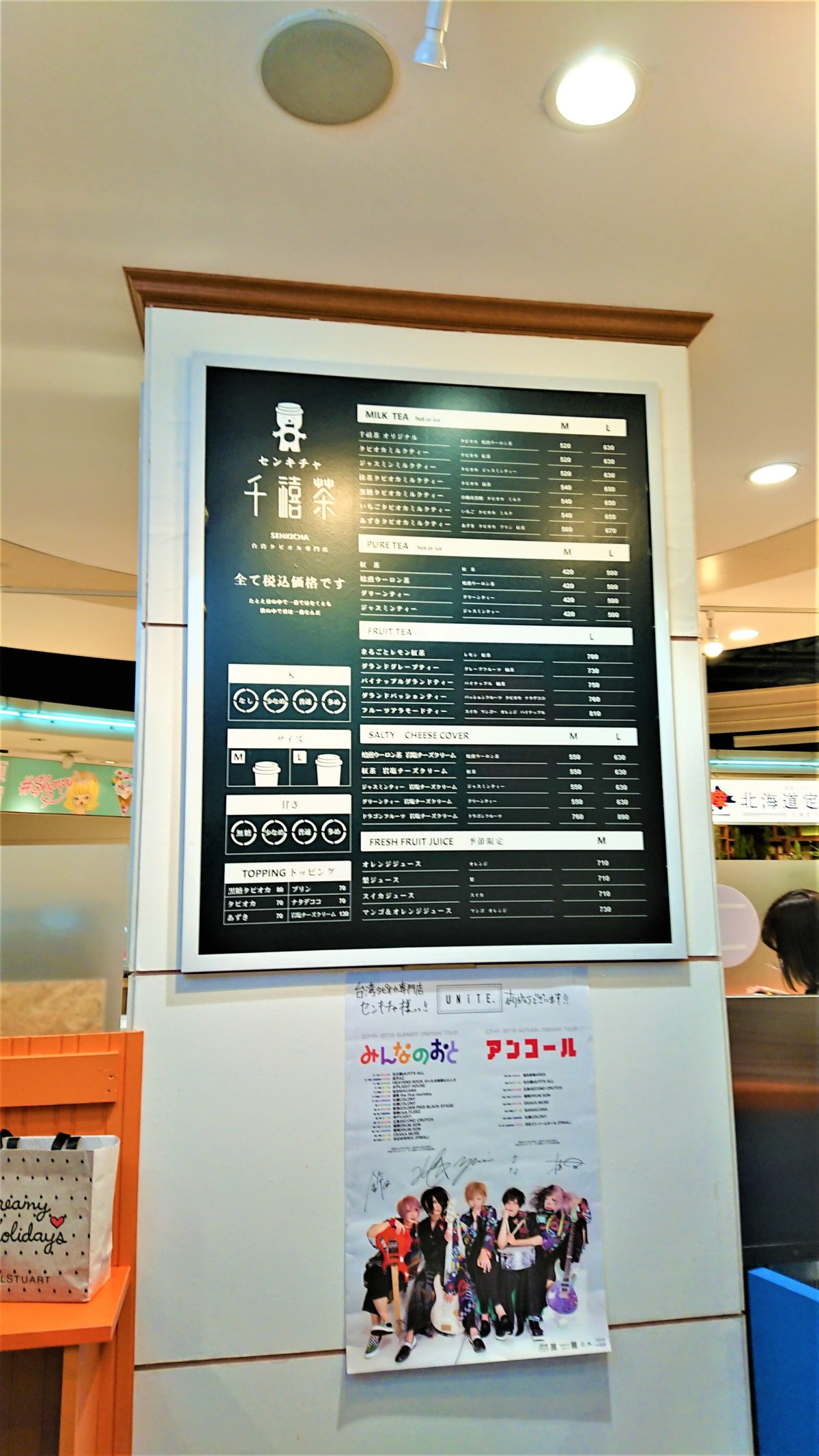 千禧茶（センキチャ）のメニュー2