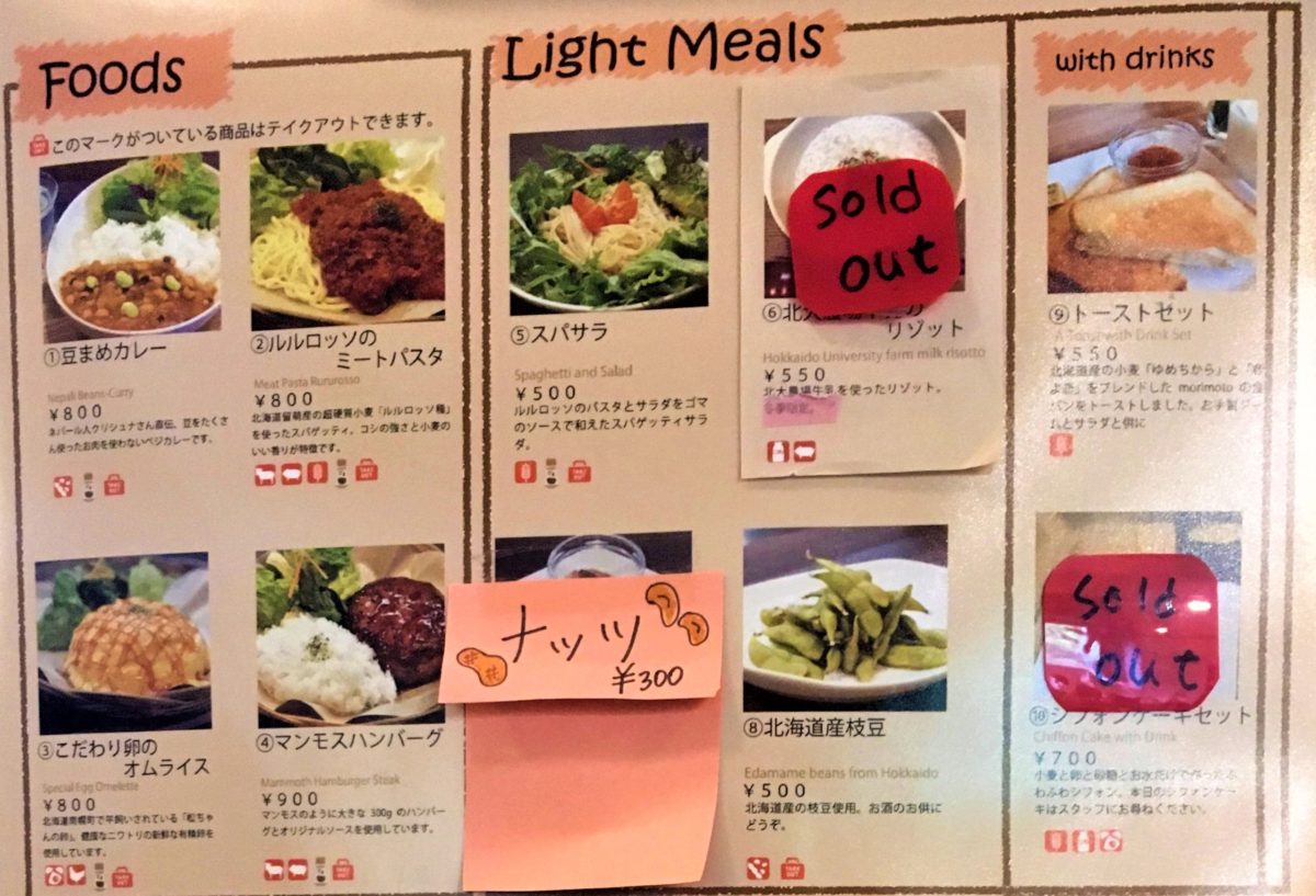 ぽらすフードメニュー