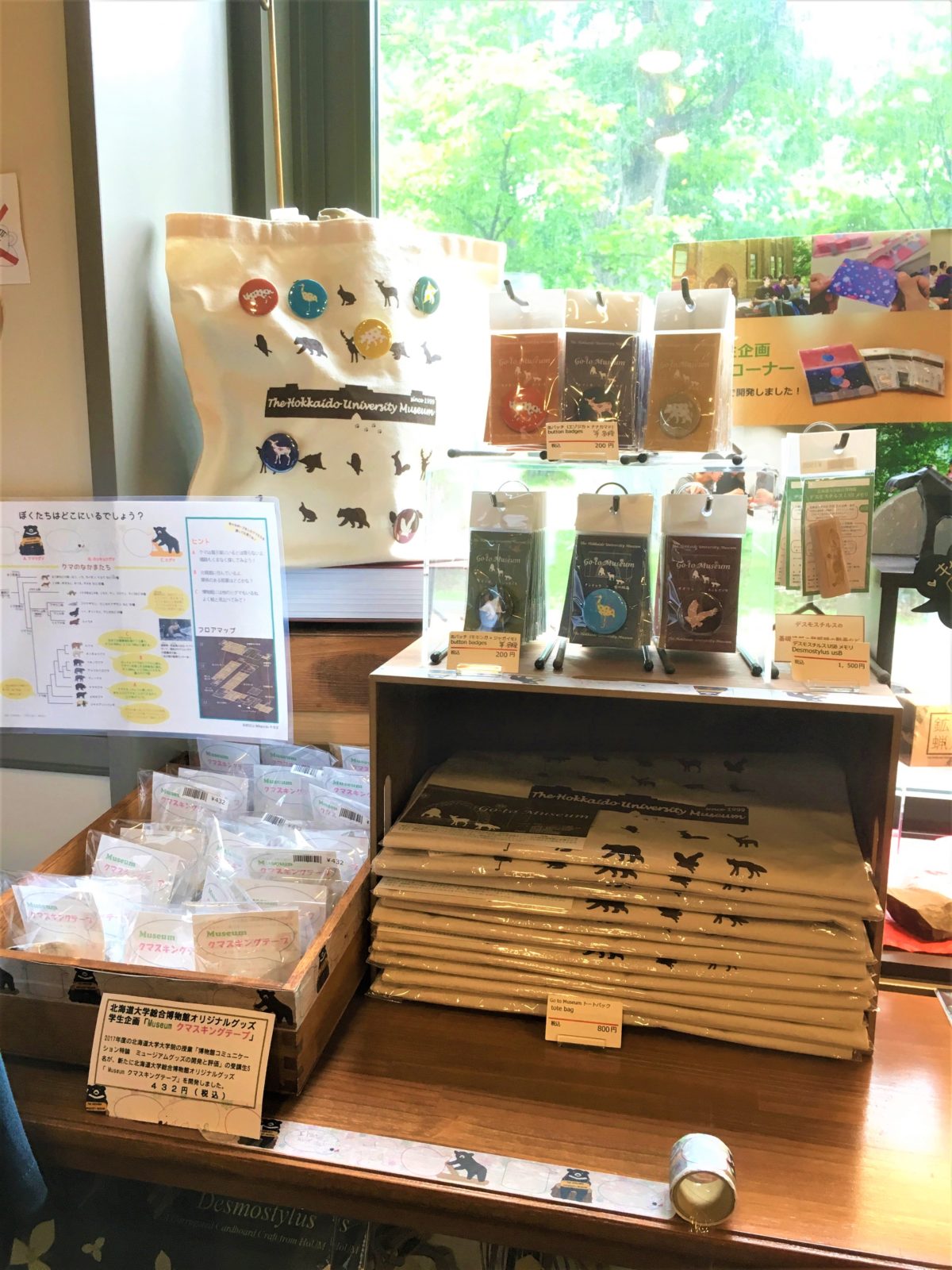 北大トートバッグ