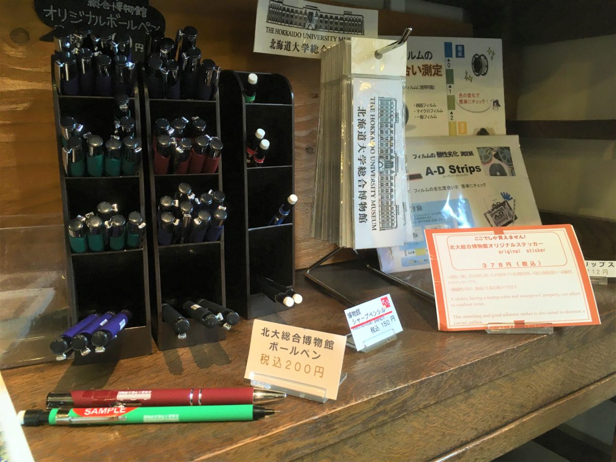 北大博物館オリジナルグッズ