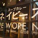 【レビュー】札幌スープカレー『NAVY'S(ネイビーズ)』~1日100食限定!日本料理店プロデュースのスープカレー【西11丁目】