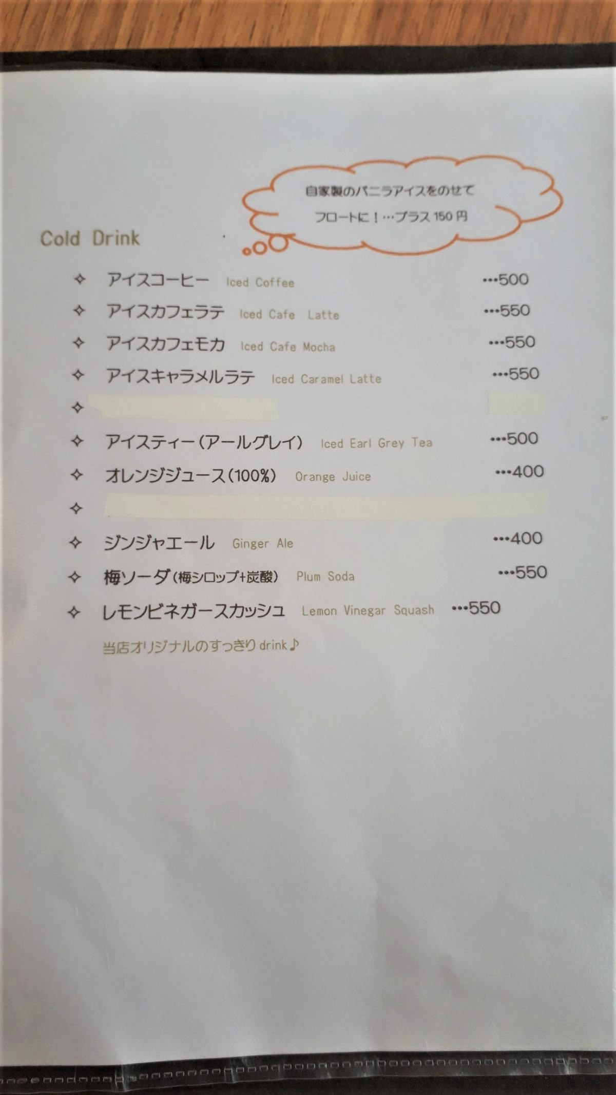 カフェシャエルのメニュー2