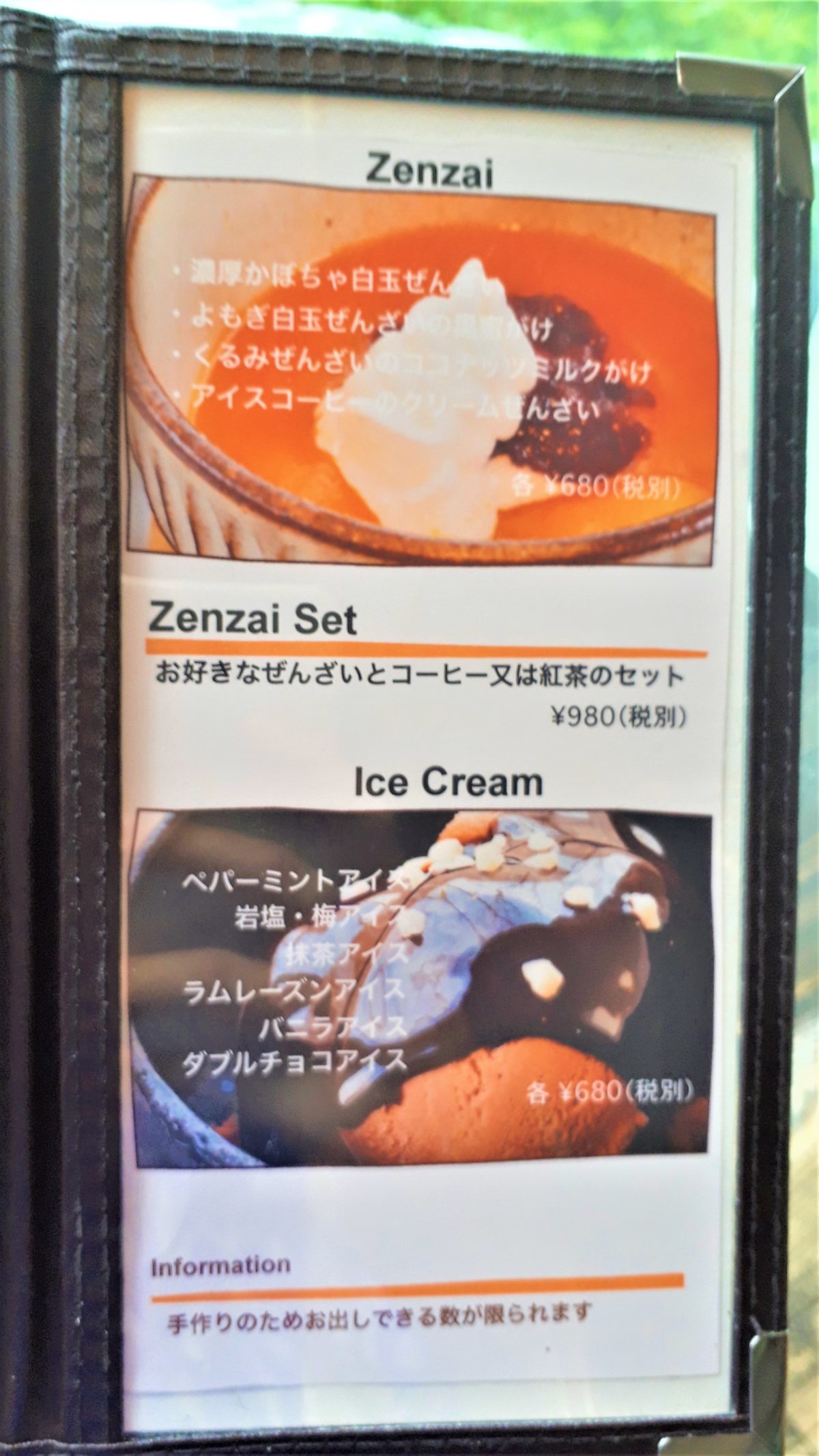 カフェ崖の上のメニュー3