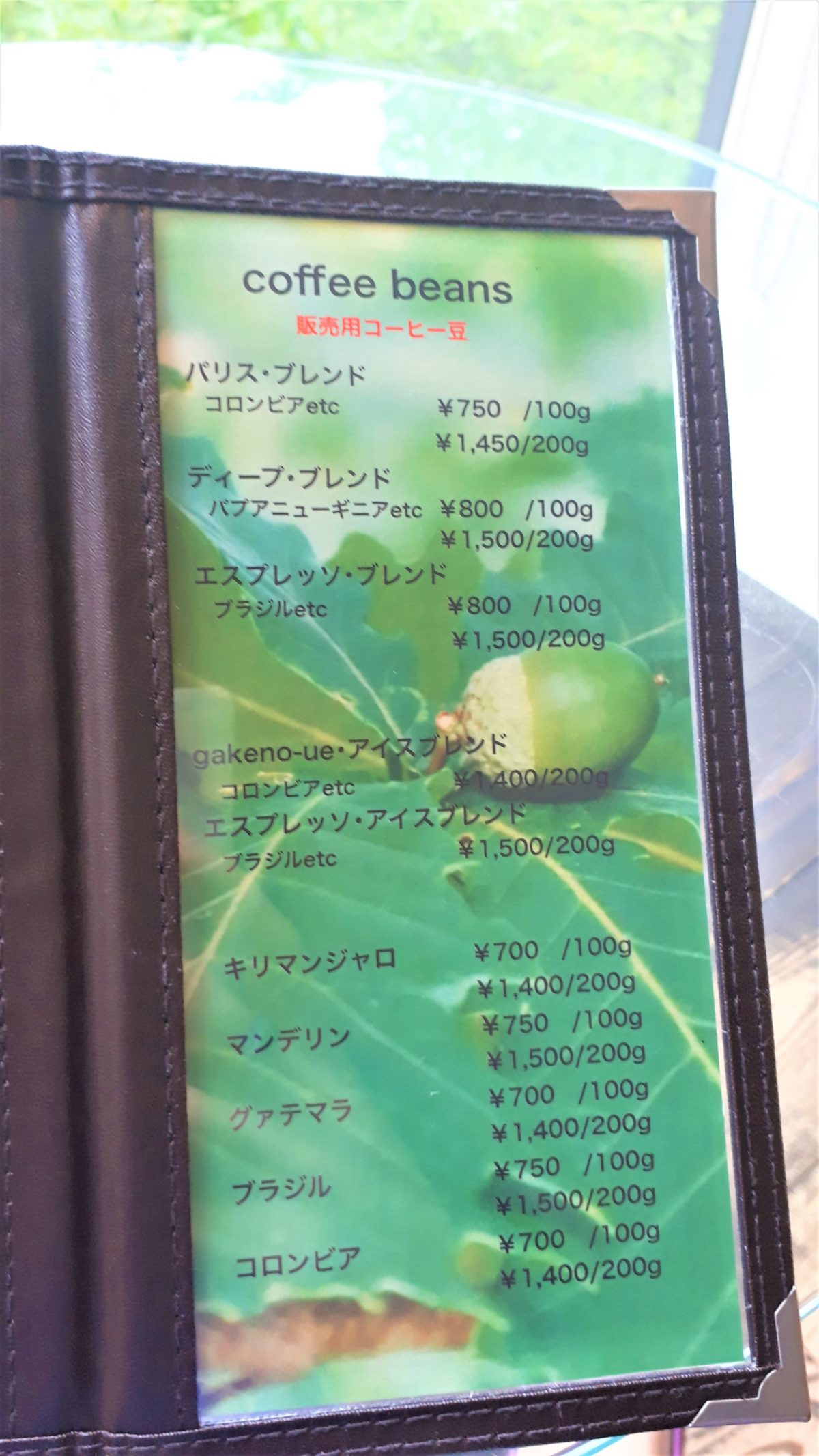 カフェ崖の上のメニュー5