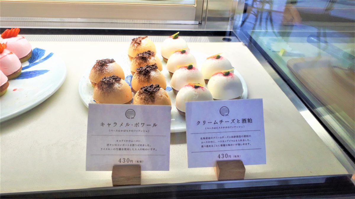 坂ノ上の最中のメニュー3