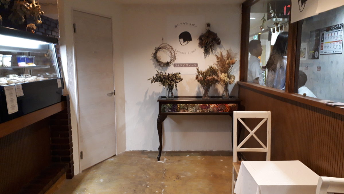 カリアゲシュガーの店内3