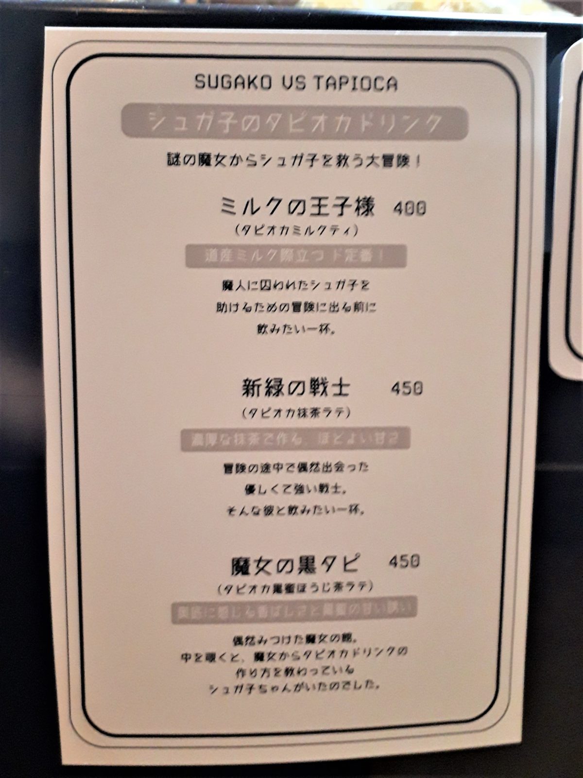 カリアゲシュガーのタピオカドリンク