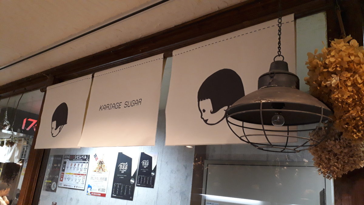 カリアゲシュガーの店内
