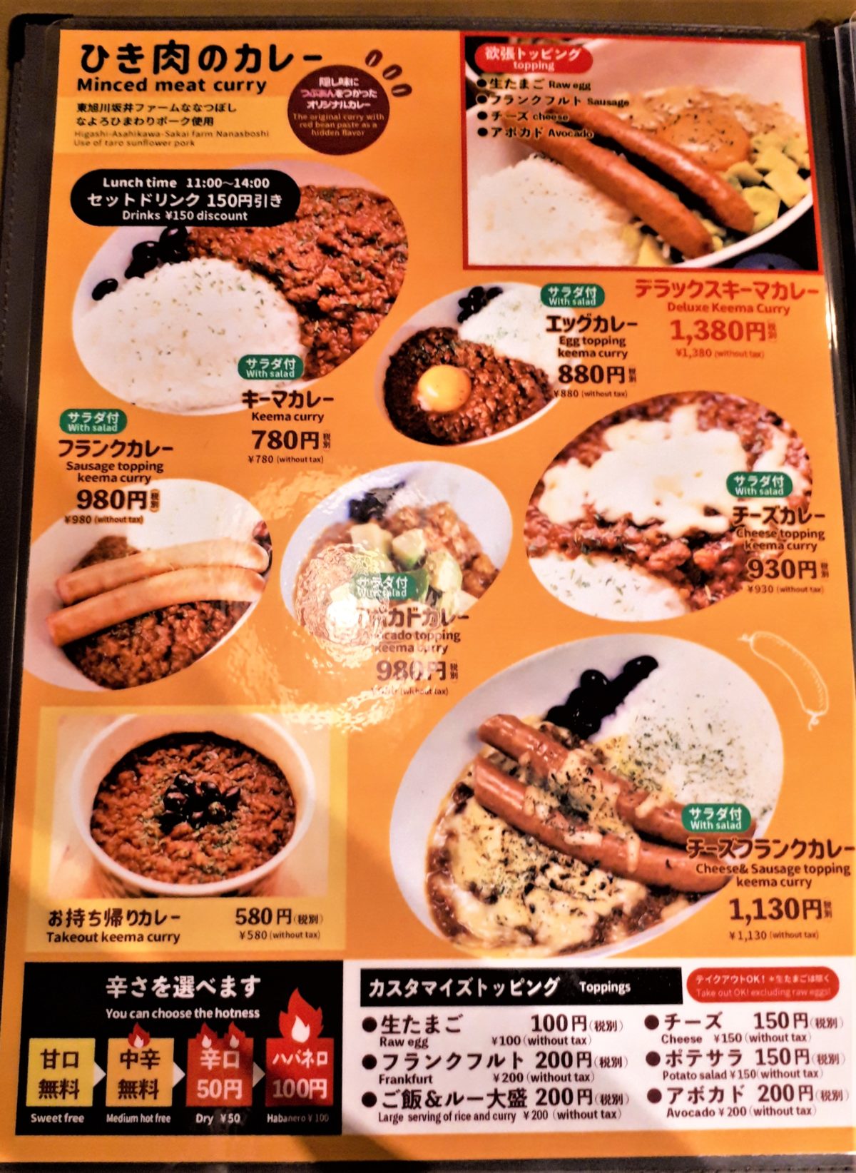 レビュー 札幌カフェ 福吉カフェ 旭川の人気和カフェ 老舗の餡とお茶を気軽に楽しむ カレーは粒あんが隠し味 伏古 ポロノオト レビュー 札幌カフェ 福吉カフェ 旭川の人気和カフェ 老舗の餡とお茶を気軽に楽しむ カレーは粒あんが隠し味 伏古 ポロノオト
