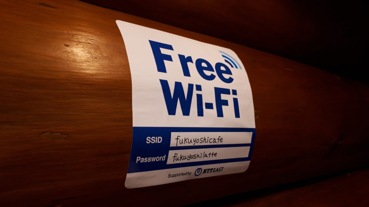 福吉カフェ札幌伏古店Wi-Fi完備