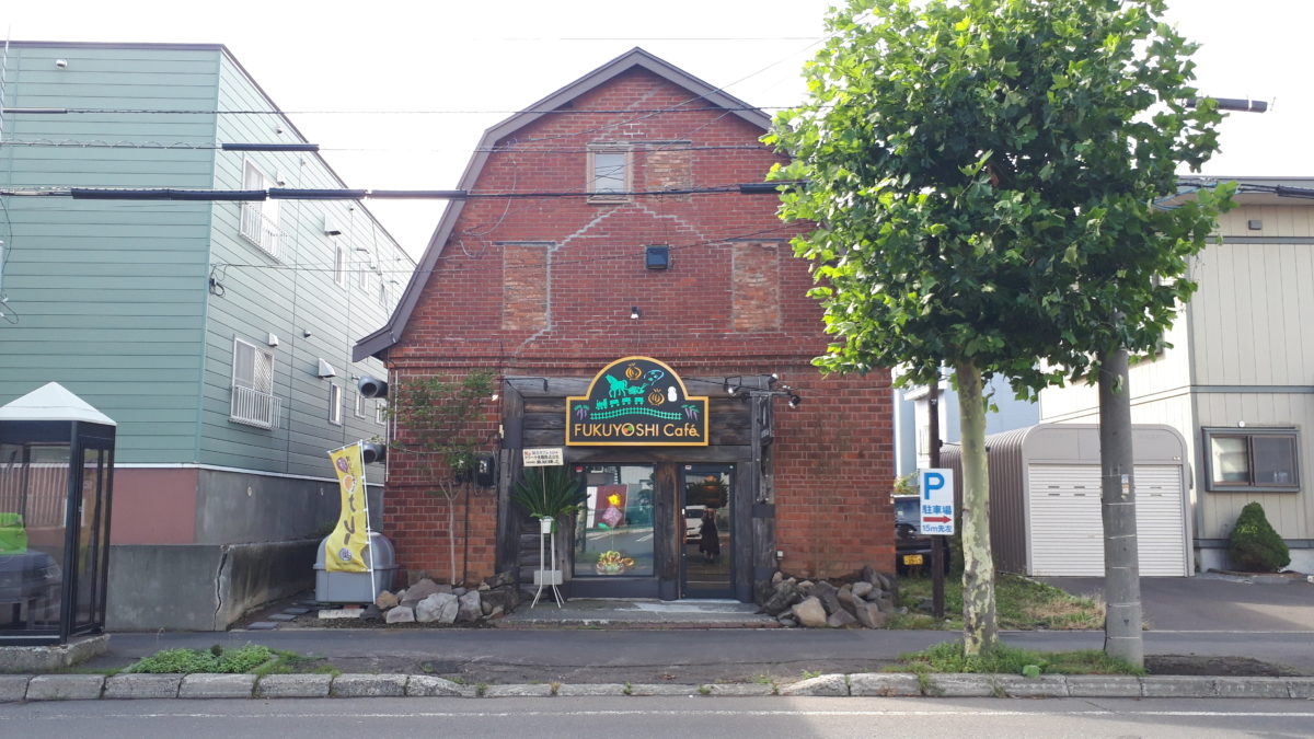 2福吉カフェ札幌伏古店の外観3